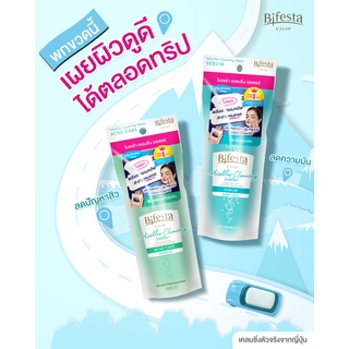 [พร้อมส่ง] Bifesta Cleansing Lotion โลชั่นเช็ดเครื่องสำอางสูตรน้ำ 90 ml. - มี 2 สูตร