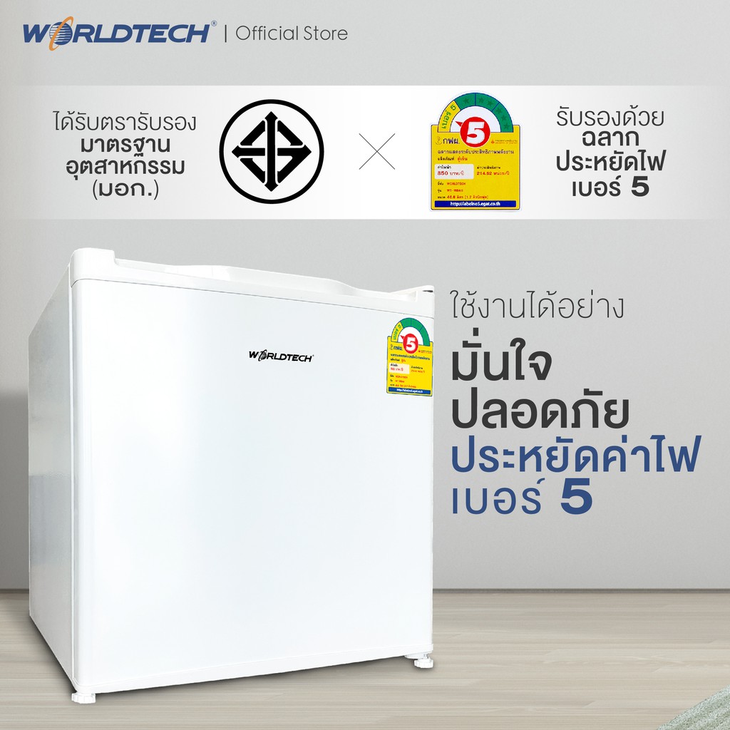 Worldtech ตู้เย็นมินิบาร์ 1.7 คิว รุ่น WT-MB48 ตู้เย็นขนาดเล็ก Mini Bar 46L ทำน้ำแข็งได้ ประหยัดไฟเบอร์ 5 (ผ่อนชำระ 0%)
