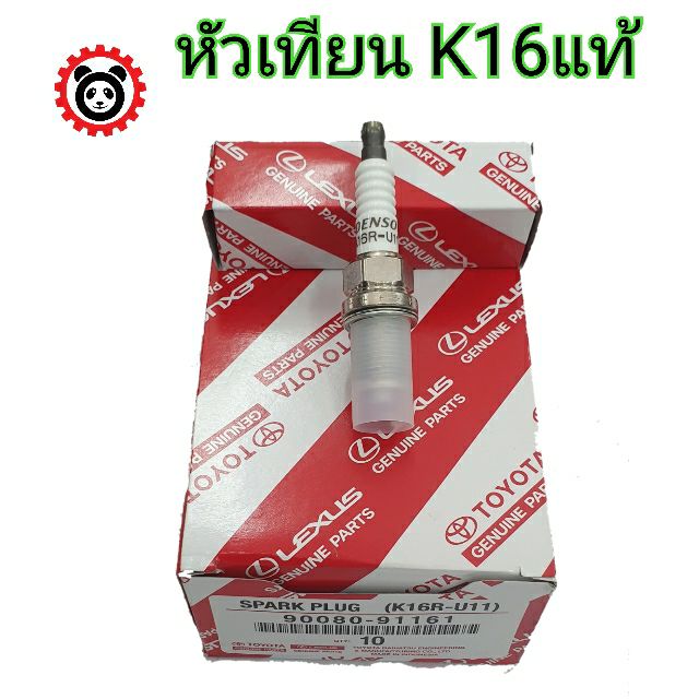 หัวเทียน toyota  altis 1-3zz/K16 แท้