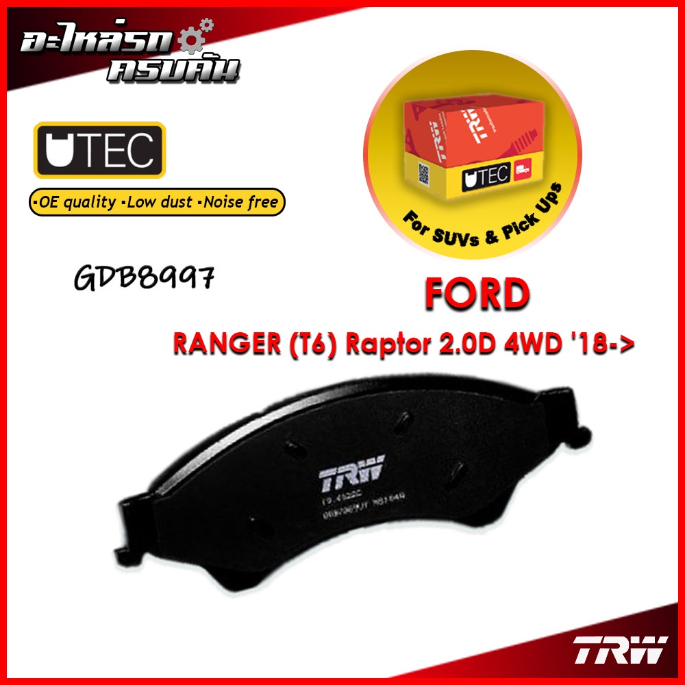 TRW ผ้าเบรคหน้า FORD RANGER (T6) Raptor 2.0D 4WD '18-> (GDB8997)