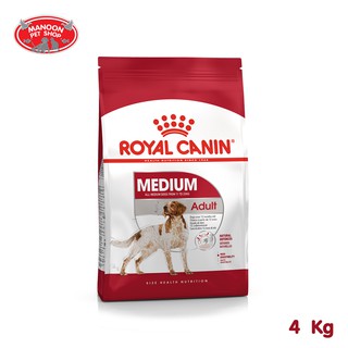 [MANOON] ROYAL CANIN Medium Adult 4kg สำหรับสุนัขโตพันธุ์กลางอายุ 12 เดือน ถึง 7 ปี