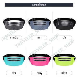 กระเป๋าคาดเอวออกำลังกายแบบ ซิป2ช่อง กระเป๋าใส่วิ่ง ใส่วิ่งออกกำลังกาย Sport Waist Bag SPORTBAG สินค้าจริงสวยมากจร้า