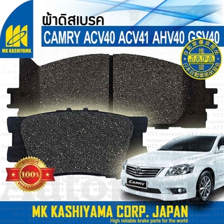 🛑 ผ้าเบรค CAMRY 2006-2011 Toyota ACV40 ACV41 AHV40 GSV40 [MK D2270 D2269] ผ้าดิส เบรค เบรคหน้า เบรคหลัง แคมรี่ คัมรี่