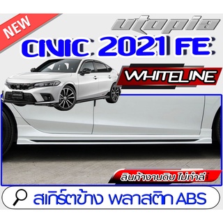 สเกิร์ตข้าง CIVIC 2021-2022 FE ทรง WHITELINE ใส่ได้ทั้งรุ่น TOPและรองTOP พลาสติก ABS งานดิบ ไม่ทำสี