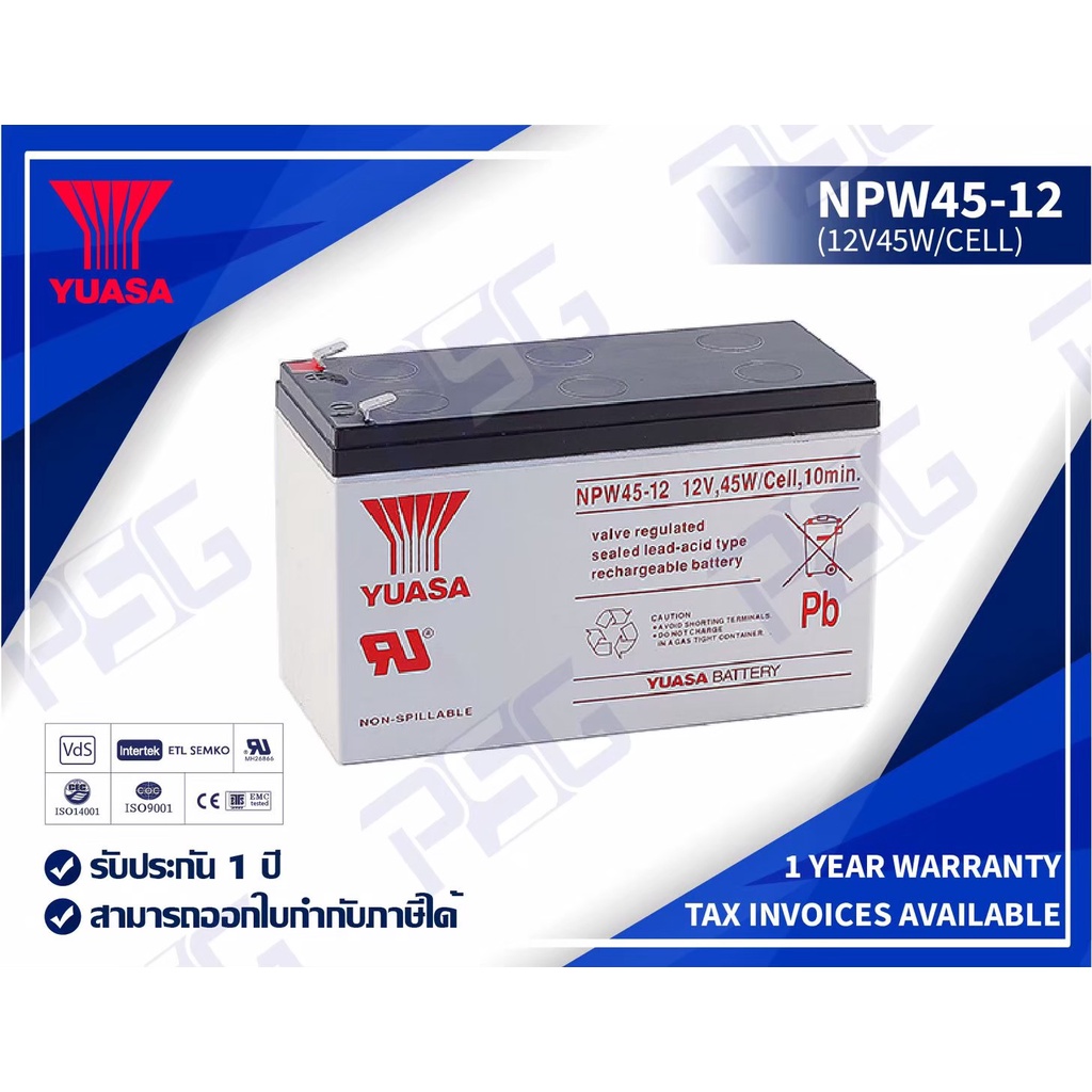 NPW45-12 (45W) YUASA VRLA Batteries