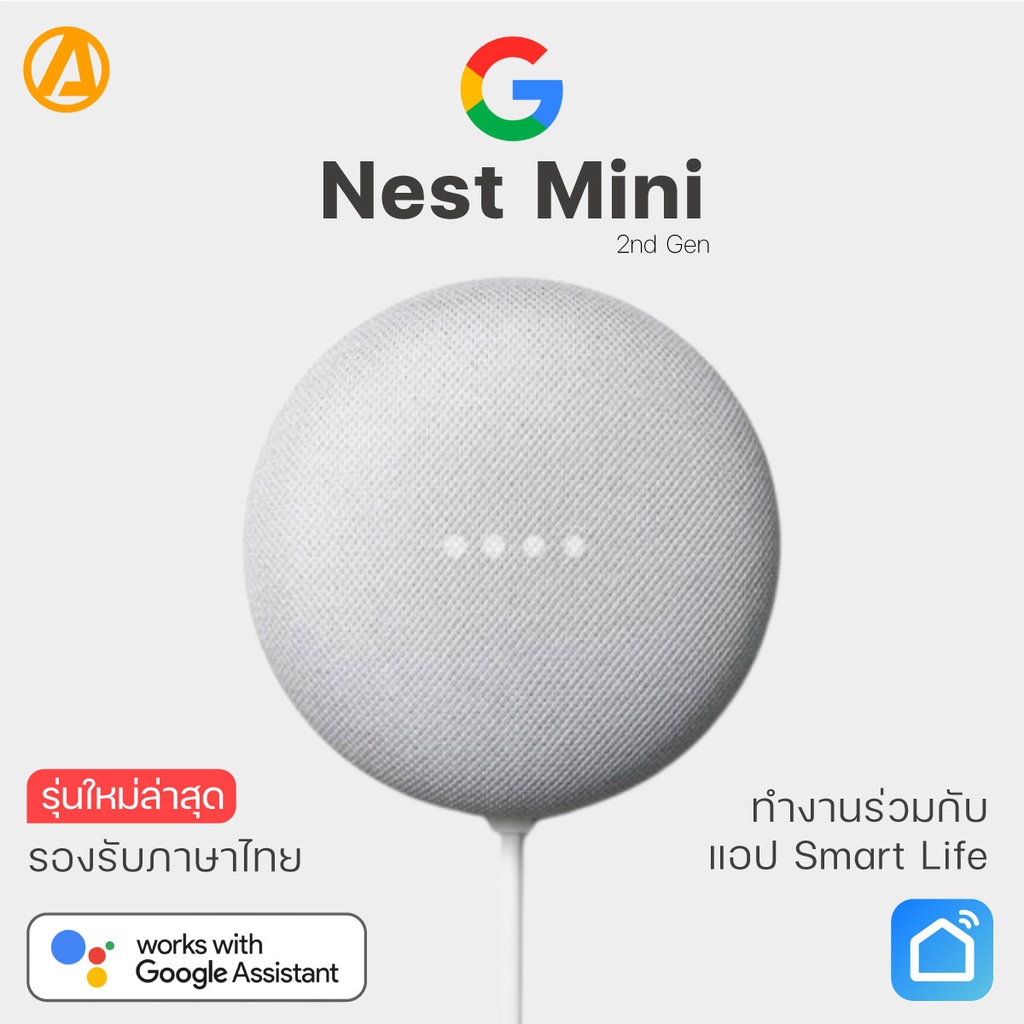 Google Nest Mini ลำโพงอัจฉริยะ สี Chalk รุ่น 2nd Gen