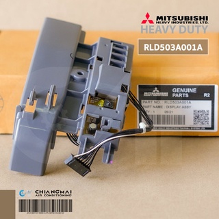 RLD503A001A แผงรับสัญญาณรีโมทแอร์ Mitsubishi Heavy Duty ตัวรับสัญญาณรีโมทแอร์ มิตซูบิชิ เฮฟวี่ดิวตี้