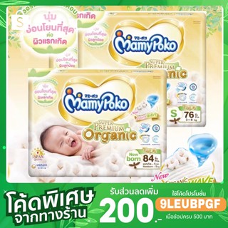 💥ราคาถูก แพมเพิส mamy poko extra dry skin แบบTap