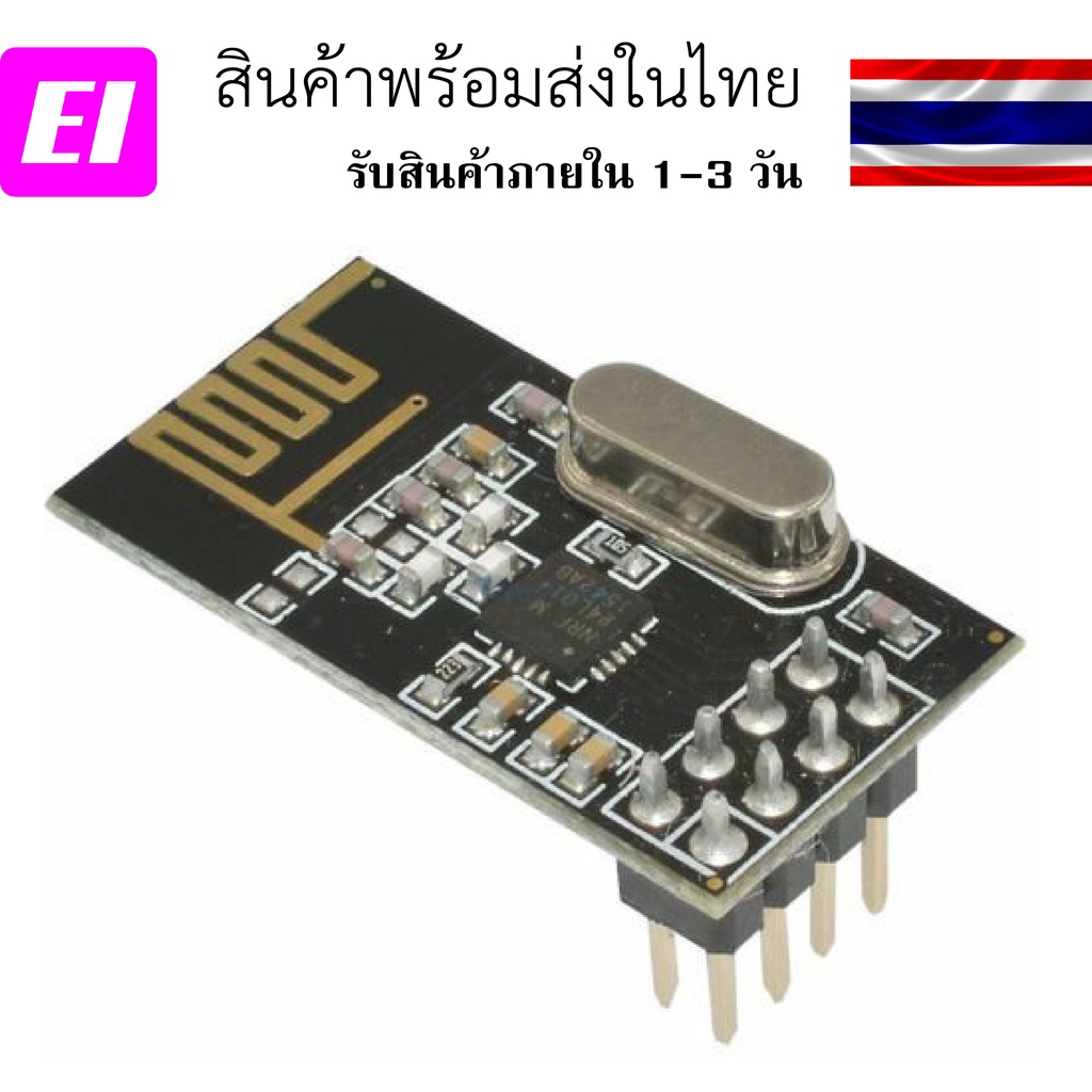 NRF24L01 2.4G wireless module 24L01+ upgrade version