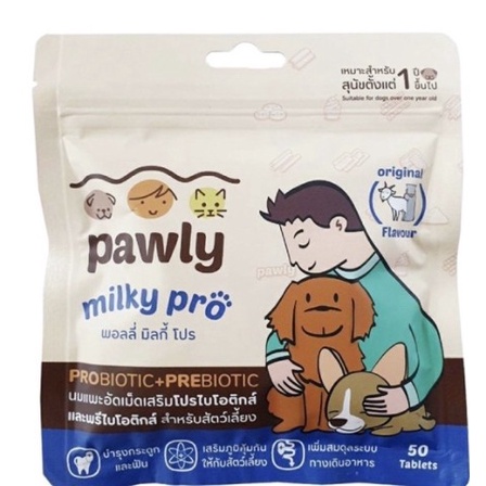 PAWLY Milky Pro นมแพะอัดเม็ด  พอลลี่ มิลกี้ โปร ขนมสุนัข แพ็กx1ห่อ(50เม็ด)  80กรัม