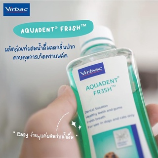 ราคาVirbac aquadent fr3eh dental solution 250ml น้ำยาบ้วนปาก ลดกลิ่นปาก สุนัขและแมว