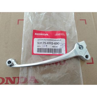 มือเบรค ของแท้เบิกศูนย์ Honda wave100s  wave110s รุ่นดรัม รหัสอะไหล่ 53175-KRS-690