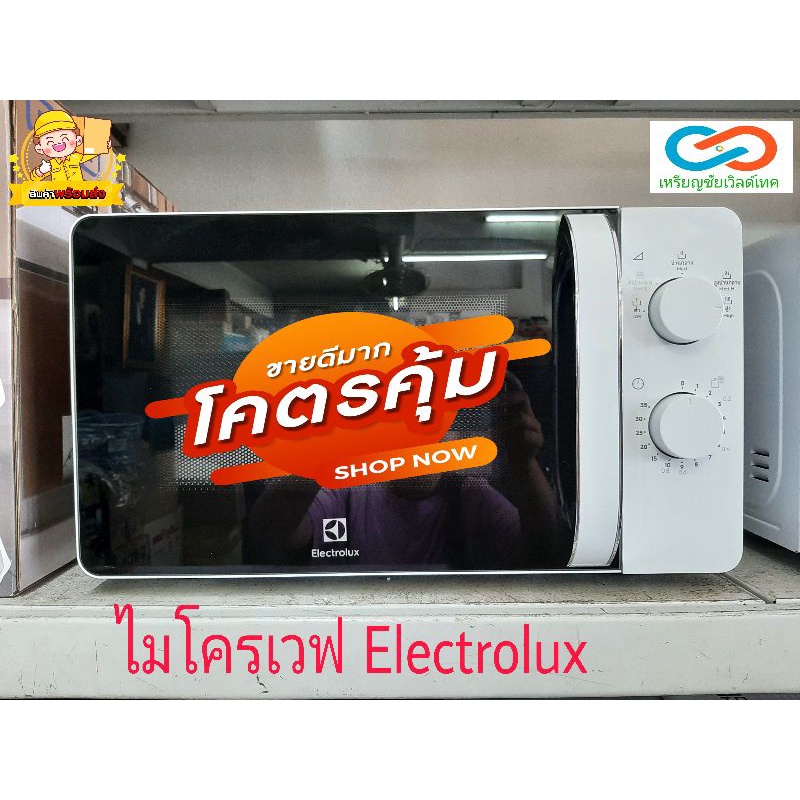 💥Electrolux เตาอบไมโครเวฟ ขนาด 20 ลิตร รุ่น EMM20K18GWI ไมโครเวฟ Electrolux ไมโครเวฟ