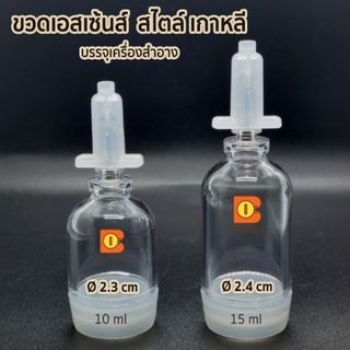 ขวดแบ่งบรรจุ 10/15 ml ขวดเกาหลี ขวดพลาสติกใส บรรจุเอสเซนส์ เซรั่ม ของเหลว เจลเหลว ขวดแบ่งพกพา ขวดกดปั๊ม น่ารัก