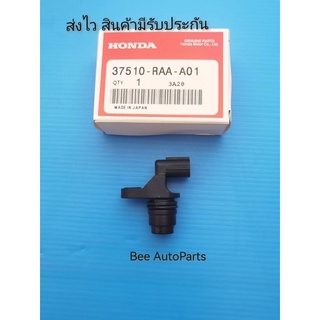 เซ็นเซอร์ข้อเหวี่ยง Honda Accord ปี2003-2008 #37510-RAA-A01