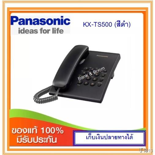 ◘₪✥โทรศัพท์ Panasonic KX-TS500