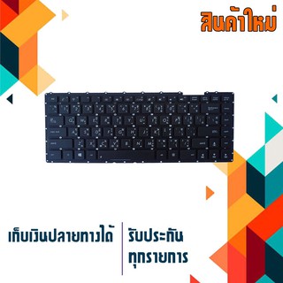 OEM คีย์บอร์ด อัซซุส - ASUS keyboard (แป้นไทย-อังกฤษ) สำหรับรุ่น K450J K450JB K450JF K450JN X450J X450JB X450JF X450JN