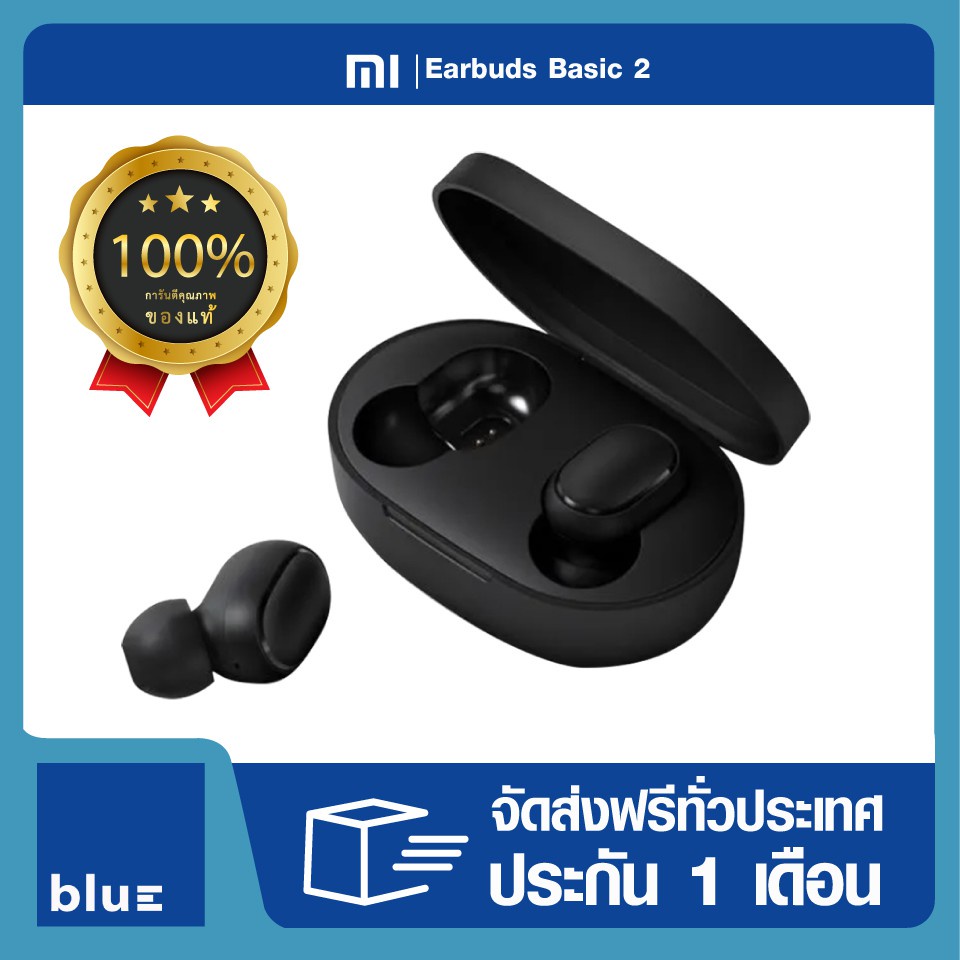 ไมค์ เครื่องเสียงบ้าน 🔥ใช้โค้ด LZM3B399 ลด 70.-🔥หูฟังบลูทูธ Mi True Wireless 5.0 [ของแท้ 100%] Earbuds Basic 2 รับประก