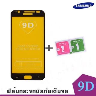 Samsung ฟิล์มกระจกเต็มจอ  A10/A10s/M10/A20/A30/A50/M30/A40/A60/A70/A71/A80/A90/M20/J4+/J6+/note10lite/s67/C7/C7pro