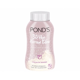 แป้ง Ponds พอนด์ส ทรีดี ไฮยา โคเรียน โกลว์ ทรานส์ลูเซนท์ พาวเดอร์ 50 กรัม.