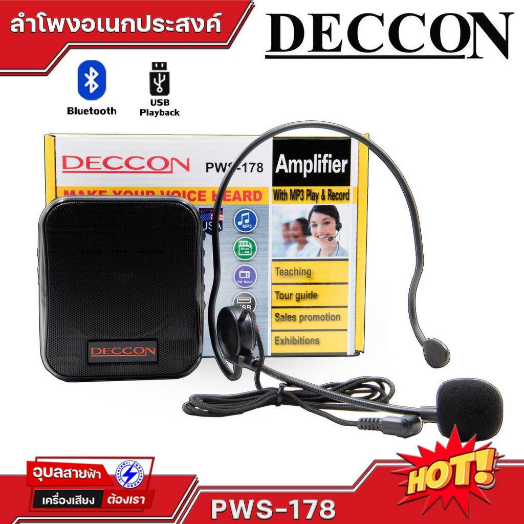 DECCON PWS-178 ลำโพงคาดเอว ลำโพงบลูทูธ 3นิ้ว 8W แท้ 100% พร้อม ไมค์คาดศรีษะ มีแบตเตอรี่ USB mp3 Portable speaker