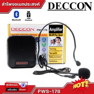 DECCON PWS-178 ลำโพงคาดเอว ลำโพงบลูทูธ 3นิ้ว 8W แท้ 100% พร้อม ไมค์คาดศรีษะ มีแบตเตอรี่ USB mp3 Portable speaker