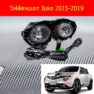 ไฟตัดหมอก/สปอร์ตไลท์ นิสสัน จู๊ค NISSAN Juke 2015-2019