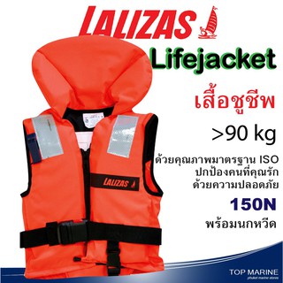 Lalizas เสื้อชูชีพ รุ่น 150N lifejacket &gt;90kg. (71088)