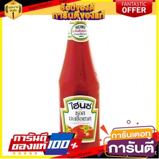 🔥สุด🔥 HEINZ ไฮนซ์ ซอสมะเขือเทศ ขนาด 600กรัม/ขวด ยกแพ็ค 2ขวด Tomato Sauce 🚚💨
