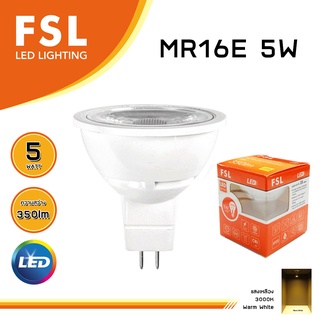 FSL หลอดไฟ LED 5W 350 lm แสงวอร์มไวท์ แสงสีเหลือง รุ่น MR16E 50W LAMP (LED Spotlight)