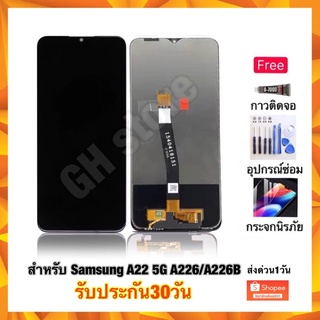 Samsung  A22(5G) A266 A266B จอชุด แถมฟรี3ย่าง