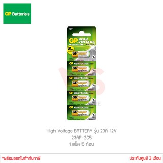 GP High Voltage BATTERY รุ่น 23A 12V 23AF-2C5 ถ่าน 1แพ็ค 5 ก้อน