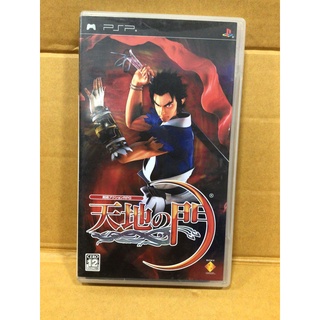 แผ่นแท้ [PSP] Tenchi no Mon (UCJS-10010) Kingdom of Paradise | Key of Heaven