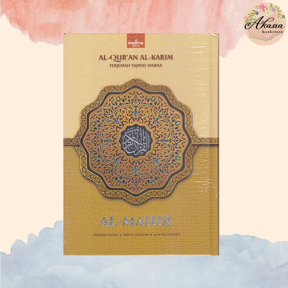 AL QURAN BOOK AL KARIM AL MAHIR (SMALL)