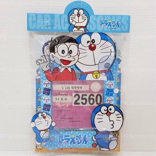 พ ร บ รถยนต์แบบติดกระจก Doraemon Nobita