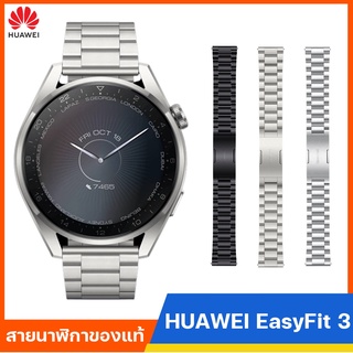 Huawei Watch GT3 GT2  สายนาฬิกาของแท้ ขนาด 22mm. สินค้าพร้อมจัดส่ง