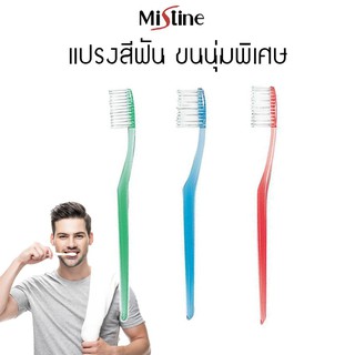 mistine herbal toothbrush แปรงสีฟัน มิสทิน เฮอร์บัล (พร้อมกล่องบรรจุ)