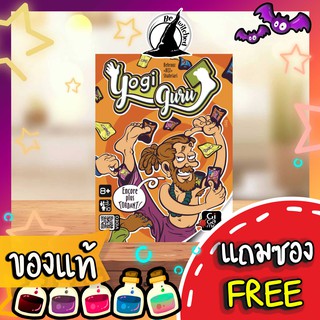 Yogi Guru Board Game แถมซองใส่การ์ด [WI 63] [ช]