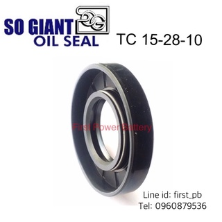 ซีลยาง/oil seal ซีลนำ้มัน TC 15-28-10 SOG (1ชิ้น)