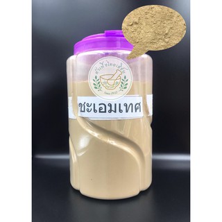 ชะเอมเทศผง กำเช่า 500g,1kg 甘草 บรรจุถุงซิปล็อค Glycyrrhiza glabra