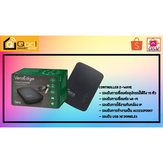 Controller Z-Wave รุ่น VRA-VERA-EDGE