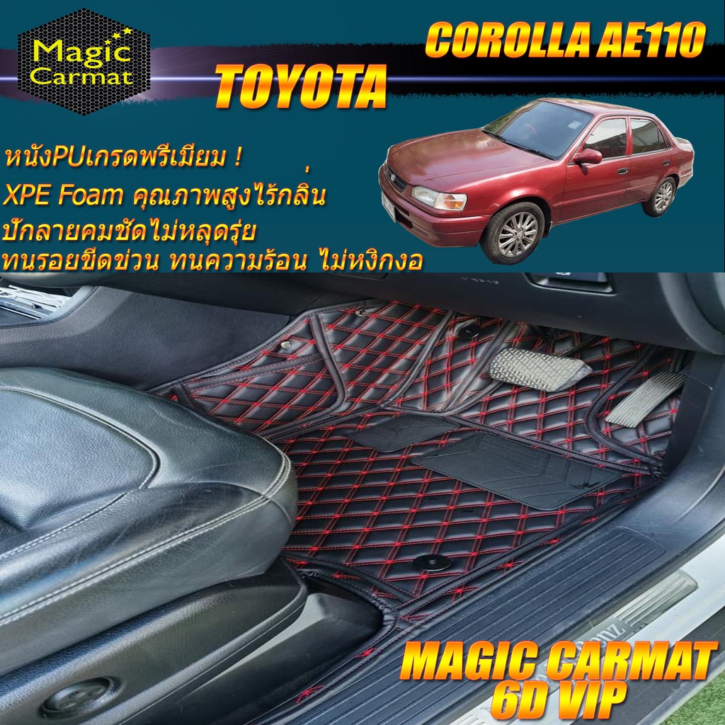 Toyota Corolla ตูดเป็ด AE110 ปี 1995-1999 Set B (เฉพาะห้องโดยสาร 2แถว) พรมรถยนต์ Corolla ตูดเป็ด พรม