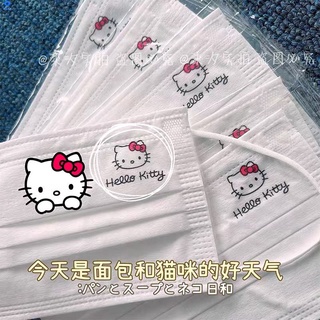 Hellokitty หน้ากากการ์ตูนน่ารักหน้ากากผู้ใหญ่ Kt แมว/พุดดิ้งสุนัข3d รูปแบบการ์ตูนทิ้ง3ชั้นหน้ากาก50ชิ้น【สีฟ้า】