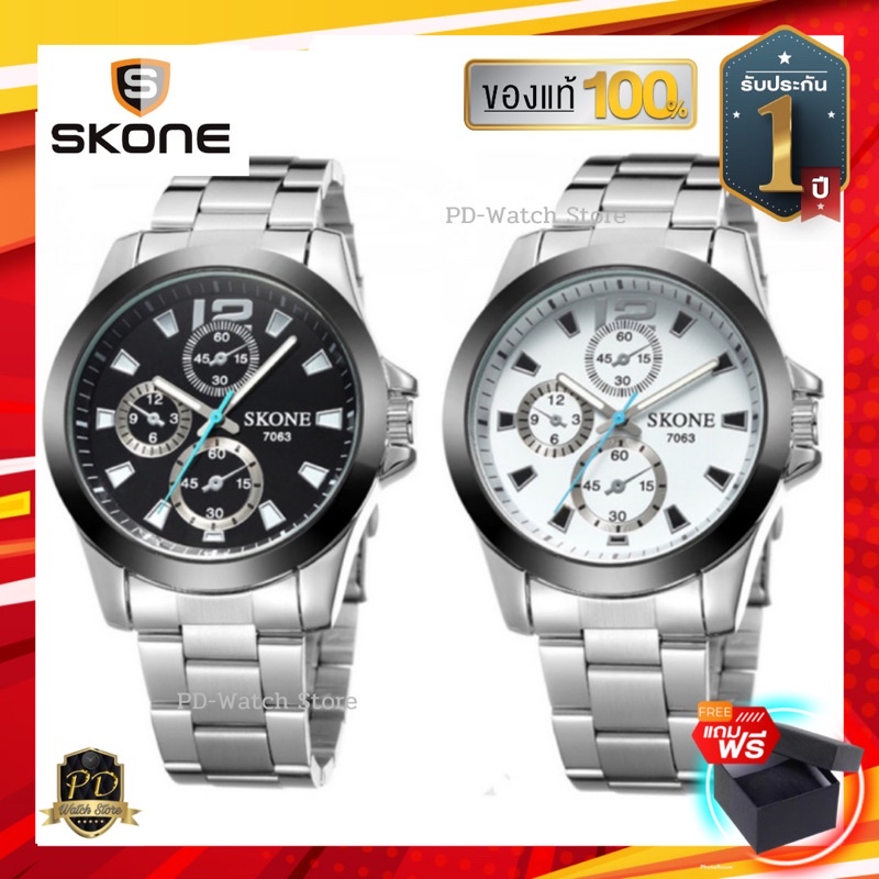 นาฬิกา SKONE รุ่น7063 ของแท้100% ใบประกัน1ปีเต็ม กันน้ำ100% (size ช/ญ)