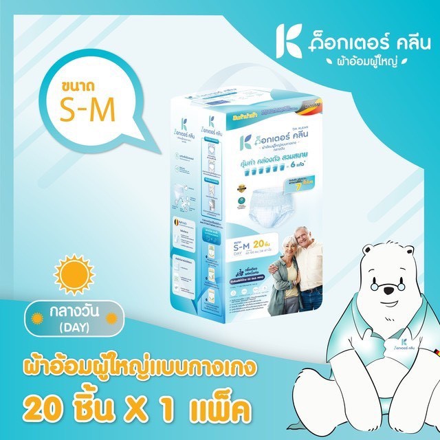 (ห่อใหญ่) DR. KLEAN ด็อกเตอร์ คลีน ผ้าอ้อม กางเกง กลางวัน S-M และ L-XL 20 ชิ้น