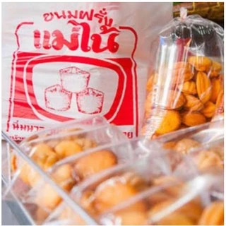 ขนมไข่ 100 ชิ้น ขนมไข่แม่ไน้ ขนมฝรั่งแม่ไน้ ของฝากของดีเมืองนนท์ กรอบนอกนุ่มใน สดใหม่ทุกวัน ต้นตำหรับความอร่อยขนมโบราณ