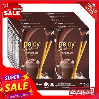 กูลิโกะ พีจอย รสช็อกโกแลต 47 กรัม แพ็ค 10 กล่องบิสกิต คุกกี้ และแครกเกอร์Glico Pejoy Chocolate Flavour 47 g x 10 pcs