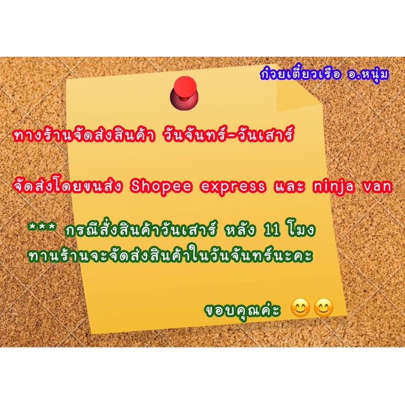 🍜{ซอสก๋วยเตี๋ยวเรือ} สูตรเข้มข้น เพียงเติมแค่น้ำเปล่า