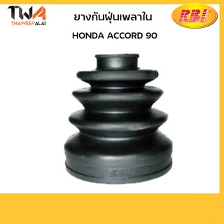 RBI ยางกันฝุ่นเพลาใน Accord 90/O17090IZ O17090IZ