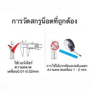 สกรูตัวหนอน ดำ เหล็กแข็ง 12.9 M4
